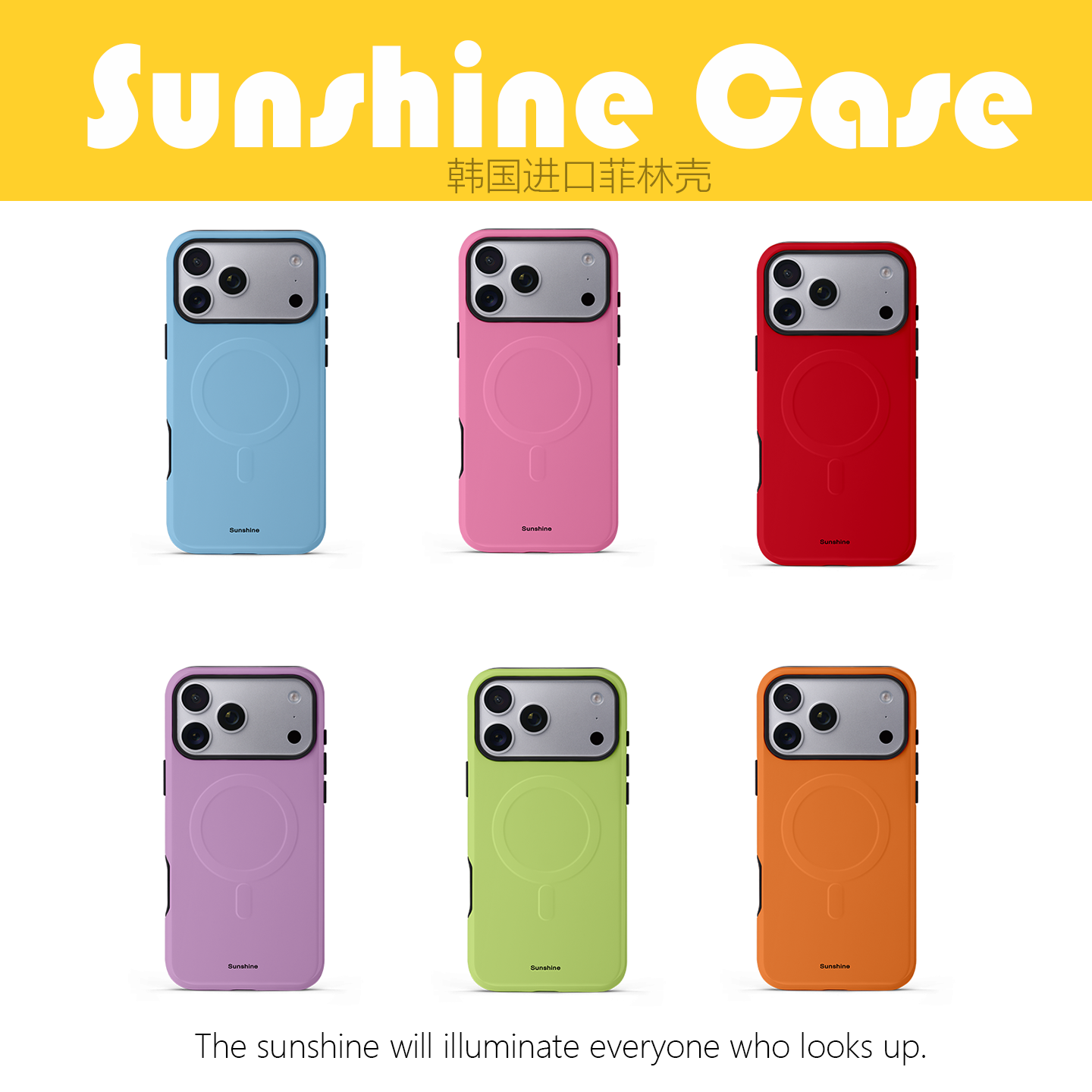 Sunshine韩国进口磁吸菲林适用16promax高级简约色iPhone17promax手机壳极简纯色苹果保护套二合一手机外壳
