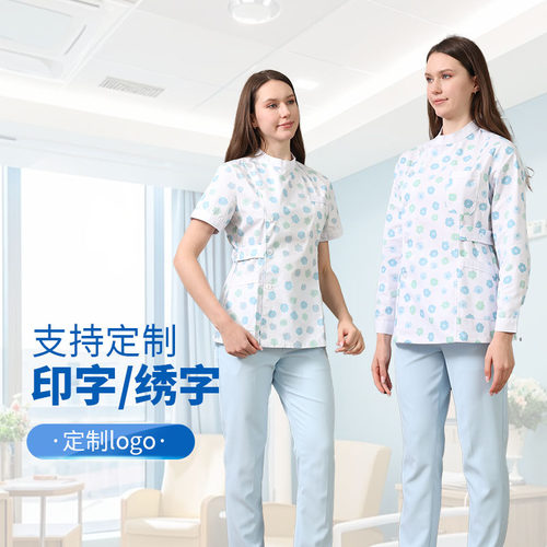 印花护士服分体套装免费印字绣字
