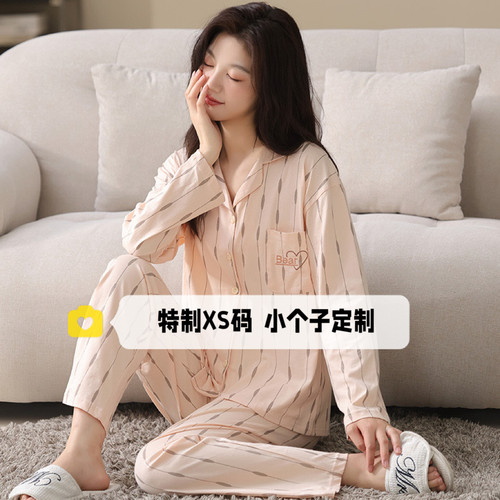 150cm小个子纯棉睡衣女