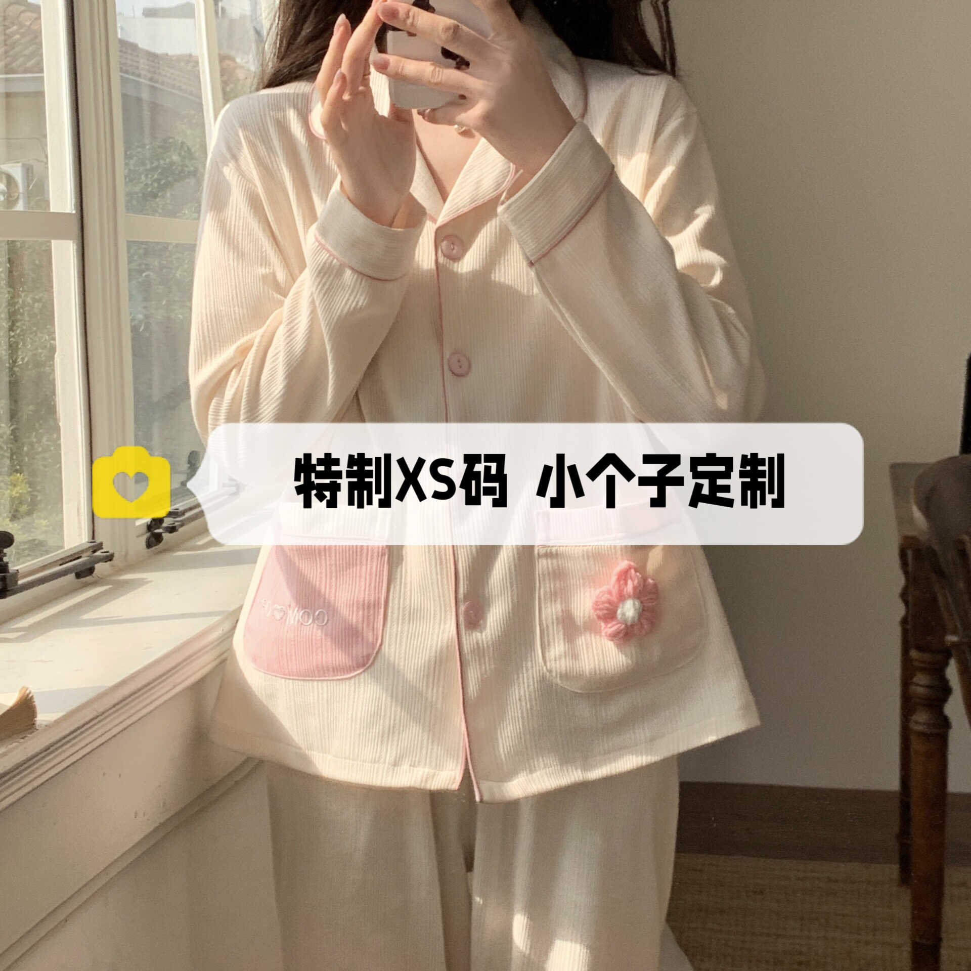 150cm小矮个子睡衣女春秋长袖棉质高颜值春秋可外穿家居服套装xs
