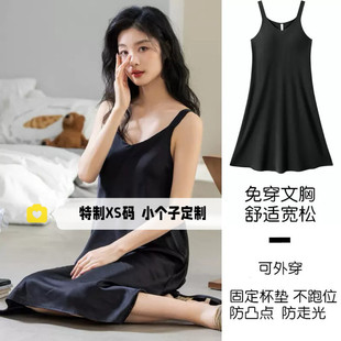 春夏150cm小个子奢华冰丝吊带睡裙高级感精致自带胸垫家居服xs码