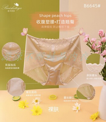 柏诗缇亚专柜发货新款女士内裤
