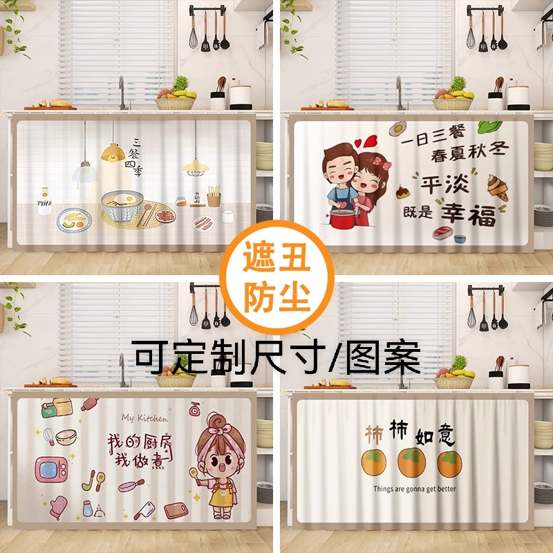 橱柜遮挡帘滑轨防尘灶台杂物门帘