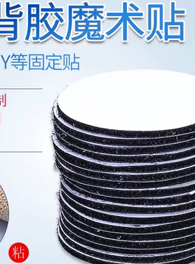 圆形方形背胶魔术贴子母贴懒人沙发床单贴沙发粘贴固定贴黑白色