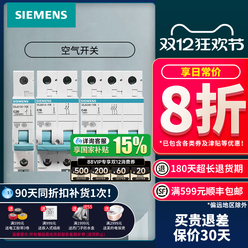 西门子空气开关1p+n小型断路器