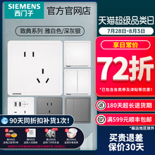 西门子开关插座面板 致典雅白家用错位斜五孔带开关双usb插座套餐
