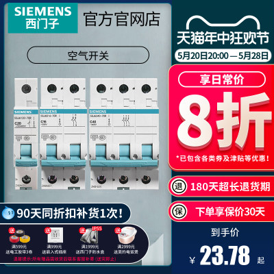 西门子空气开关1p+n小型断路器