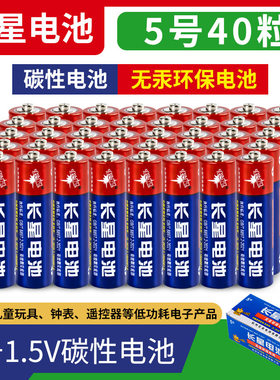 长星电池一次性碳性电池玩具家用持久耐用性5号7号电池1.5V遥控器