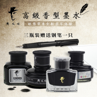 老板牌钢笔墨水非碳素纯蓝红色蓝黑书法专用黑色防水碳素钢笔用