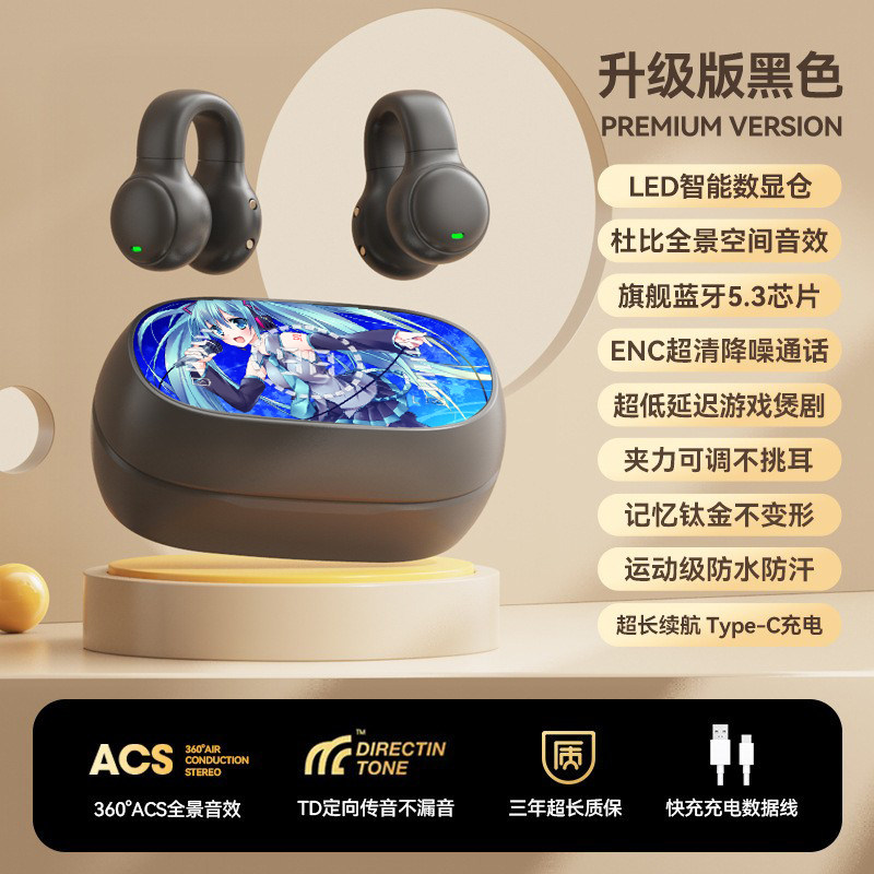 初音未来动漫蓝牙耳麦无线骨传导不入耳运动专用久戴不痛挂耳式的