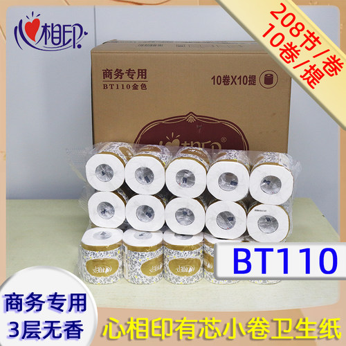 心相印100卫生纸3层无香