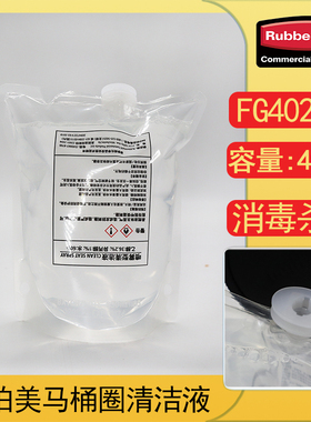 Rubbermaid美国乐柏美马桶清洁剂厕板液喷雾式 2094725/FG402537