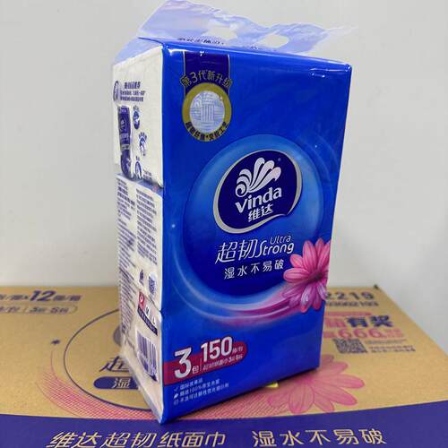 维达超韧三层无香抽取式面巾纸