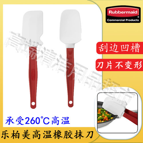 耐高温乐柏美rubbermaid