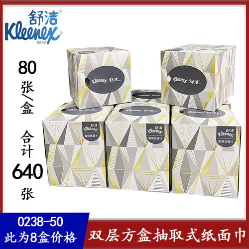 金佰利双层舒洁硬盒80抽卫生纸