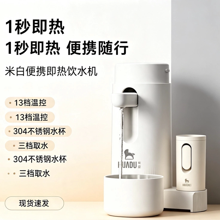 华督便携式即热饮水机迷你旅行速热烧水壶家用直饮小型电热饮水杯