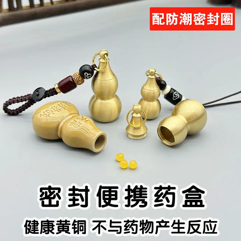 装速效救心丸吊坠便携瓶随身携带挂件挂脖的吊坠小瓶分装瓶葫芦图片