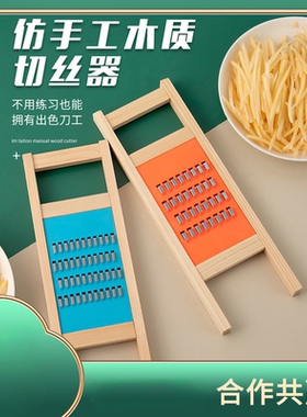 擦土豆丝擦丝器刨丝器