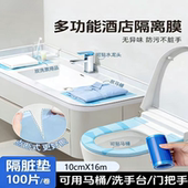 酒店一次性隔离膜马桶垫旅行多功能旅游隔膜蓝膜蓝色便携隔脏膜
