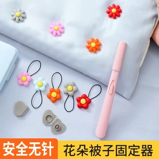 钉定被子纽扣铺盖固定器新款神器的扣子卡扣困回定器被罩定位新型