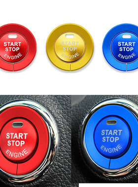 适用英菲尼迪Q50/Q50L Qashqai Juke Infiniti一键启动装饰圈+盖