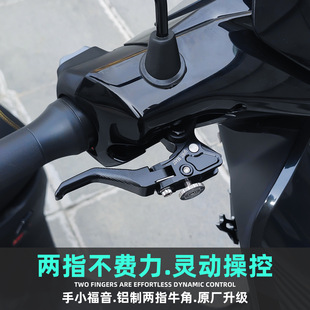 电动车FZMIX二指刹车拉杆手柄 灵兽适用九号F2Z110MAX两指牛角改装