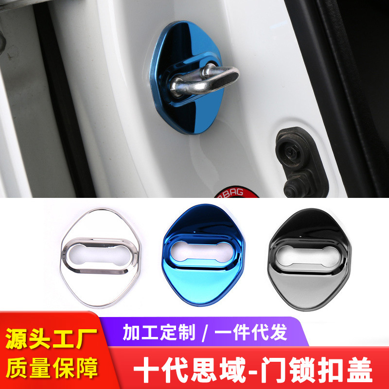 适用于十代思域门锁扣盖16新