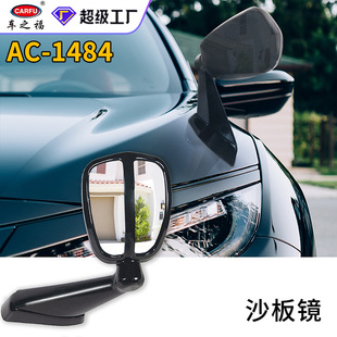 热销汽车后视镜通用型大视野机盖沙板镜倒车盲区辅助镜