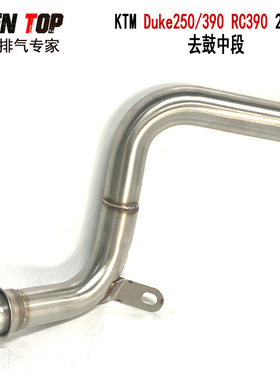 适用摩托车KTM Duke250 Duke390 RC390去回压鼓中段排气管2017+年