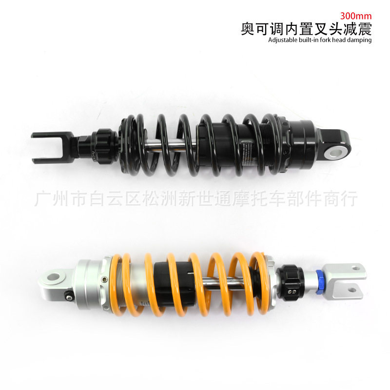 摩托车踏板车改装后减震 电动车骑行油压内置叉头300铝合金避震器
