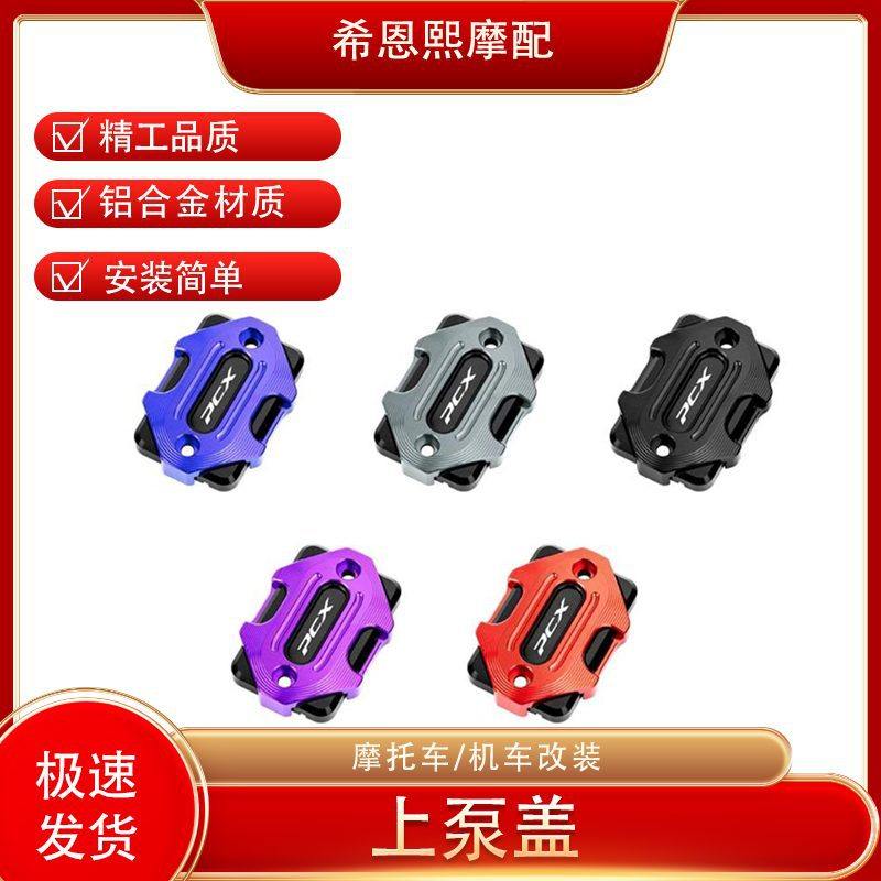 适用本田PCX160/150佛沙摩托车