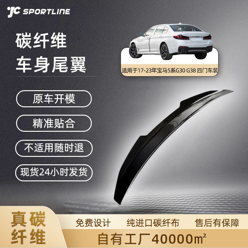 适用于17-23年宝马车装碳纤维