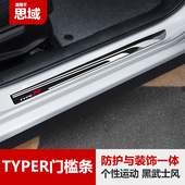 十代思域门槛条不锈钢迎宾踏板防踩贴typer思域十代内饰装 饰改装