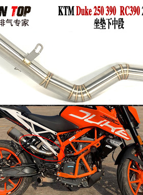 高位中段排气管KTM Duke250 Duke390 RC390排气中段连接管2017+