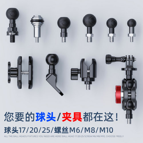 电动车M6M8M10球头通用支架配件