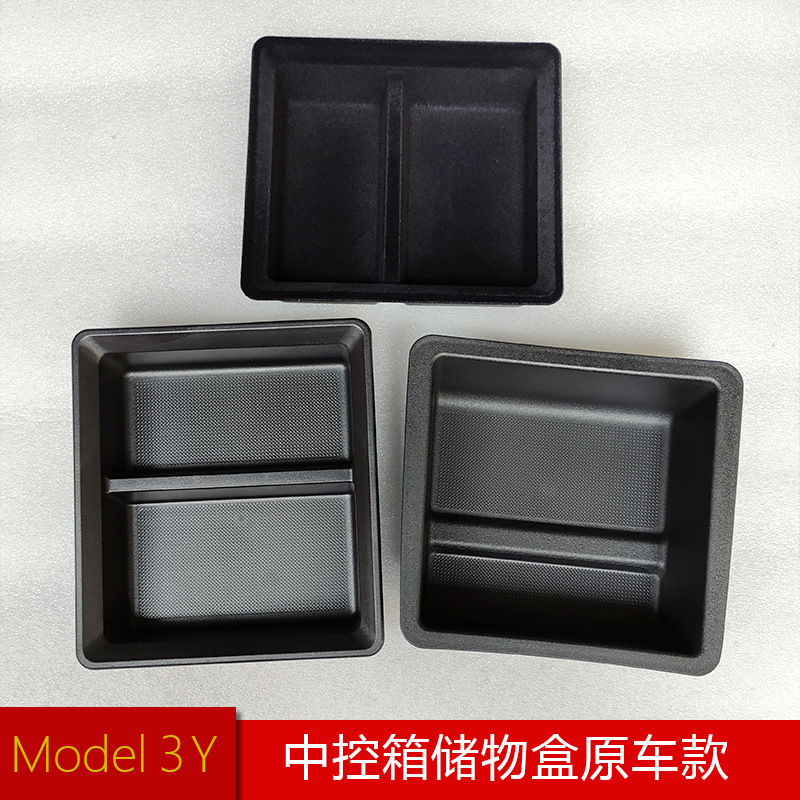 适用特斯拉Model3Y中控储物盒