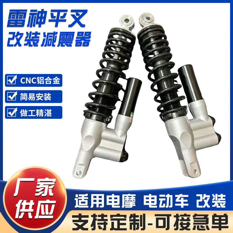 电动车配件后减震摩托踏板车油压液压软气囊后弹簧避震器倒叉口