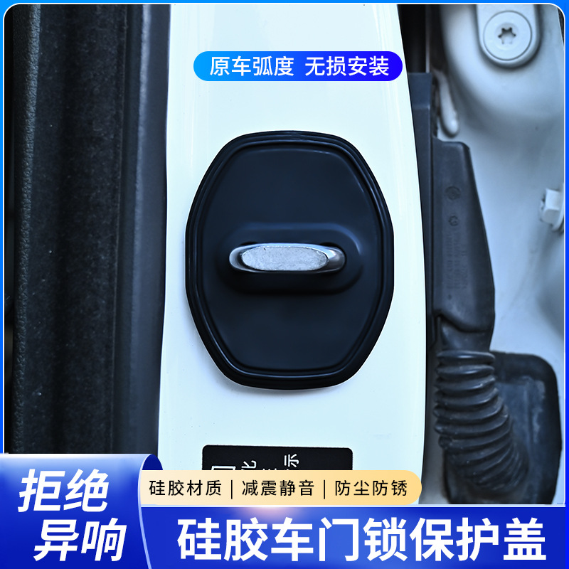 适用荣威系列专用车门静音减震垫