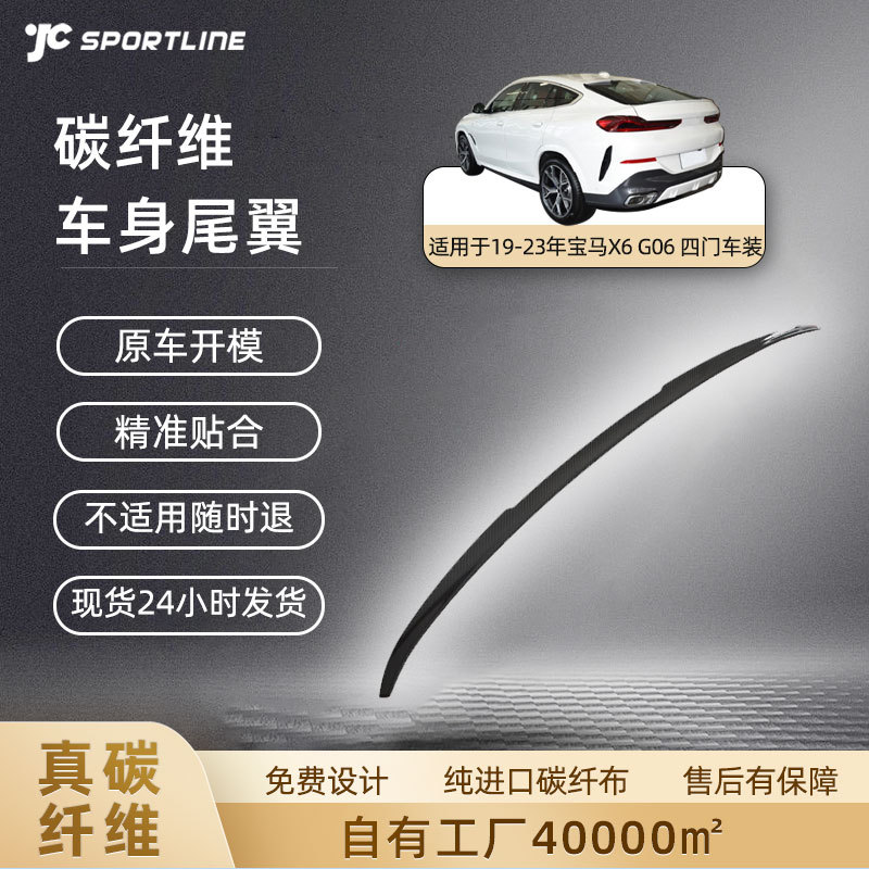 适用于19-23年宝马车装M款碳纤维