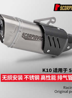 摩托车机车改装 K10尾段通用排气管 450SR 800NK NINJA400 CBR400
