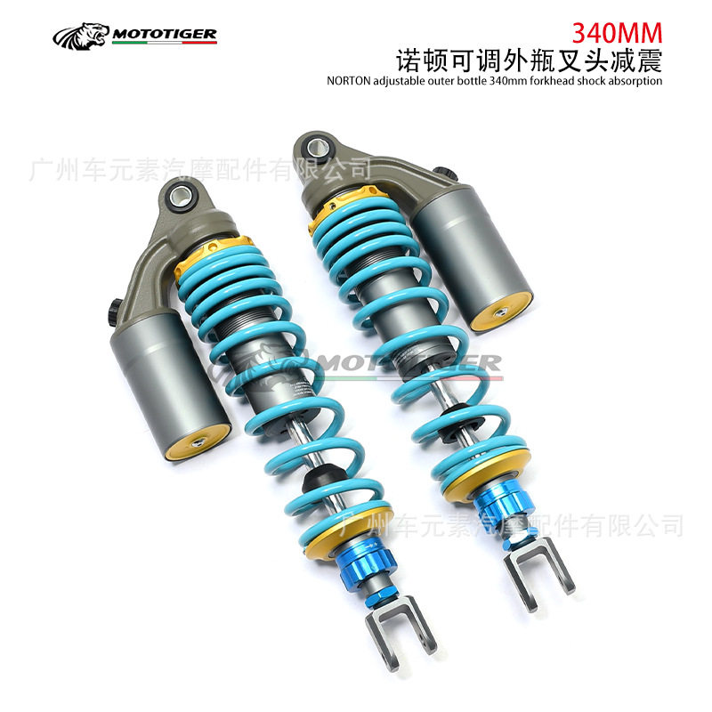 摩托车配件改装通用电动车减震器 诺顿带气瓶可调340MM叉头避震器