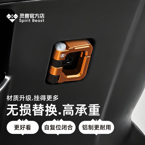 灵兽适用极核AE7Pro挂钩改装