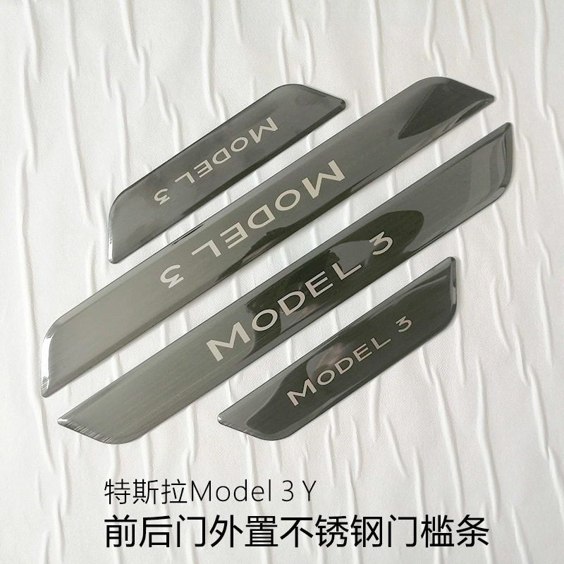 适用于特斯拉Model3Y门槛条防踩