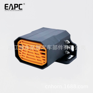 穆斯林中东音乐警报siren出口 422倒胶警报器喇叭倒车防水喇叭