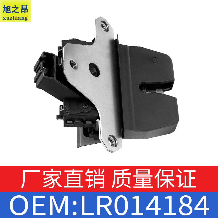 适用路虎神行者揽胜极光款尾门锁