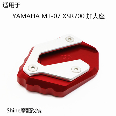 适用于YAMAHAMT-07XSR700摩托车