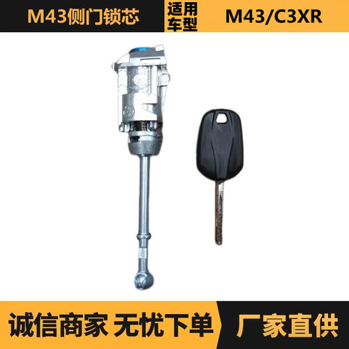 汽车配件适配标致雪铁龙M43侧门
