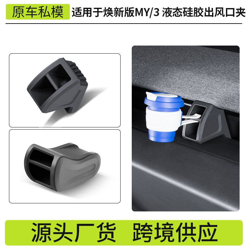 外贸适用于焕新版modely/3特斯拉