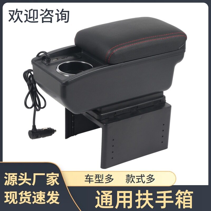 通用型汽车扶手箱汽车通用手扶箱储物盒多功能可调节宽度改装配件