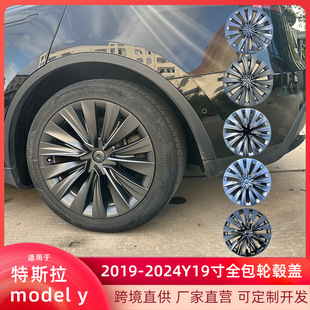 适用于19-24款特斯拉modely19寸34代轮毂盖全包防刮改装饰配件